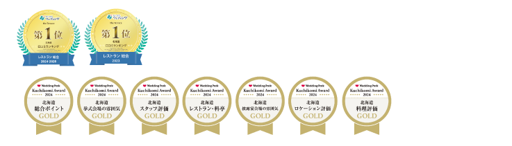 ランキングアイコン